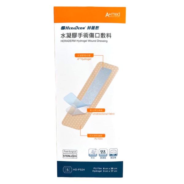 赫麗敷安緹淨抗菌傷口敷料6*20cm (5片/盒) 