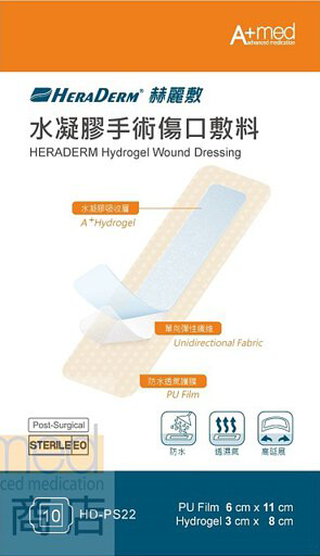 赫麗敷安緹淨抗菌傷口敷料6*11cm /片 
