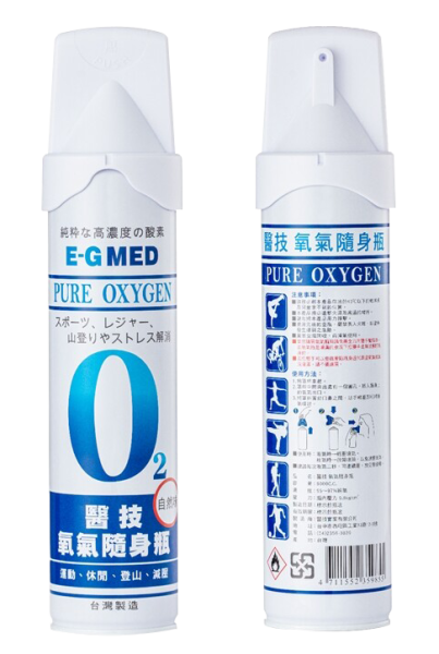 醫技 氧氣隨身瓶 9000cc /瓶 