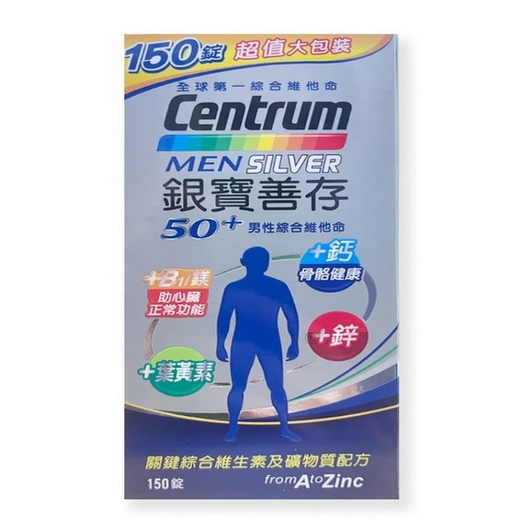 銀寶善存50+男性綜合維他命150錠 