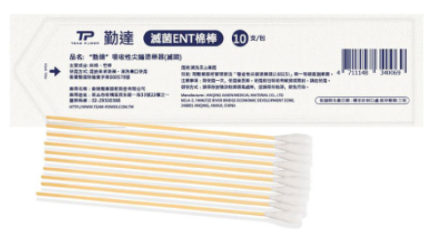 小可愛 滅菌ENT棉棒10支/包 