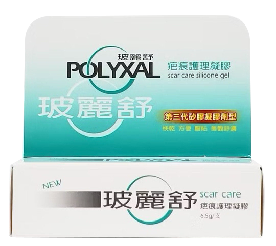 天義 玻麗舒疤痕護理凝膠15g 