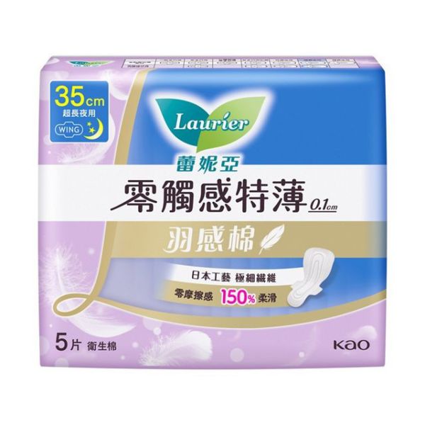 蕾妮亞零觸感特薄羽感棉超長夜用型35cm 