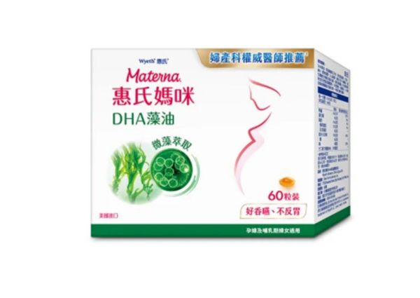 惠氏媽咪DHA藻油膠囊食品60粒/盒 