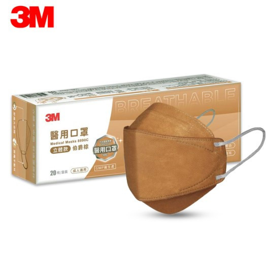3M 醫用口罩成人立體(伯爵棕) 20枚/盒 