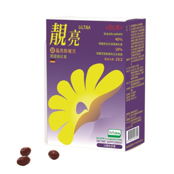 靚亮ULTRA軟膠囊 