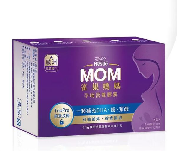 雀巢媽媽孕哺營養膠囊 30顆/盒 