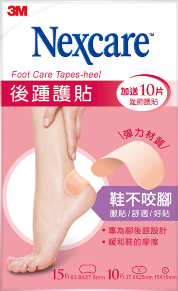 3M 後踵護貼15+10片/盒 