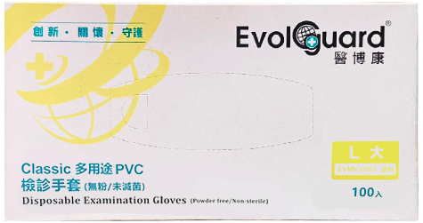 PVC醫用手套 醫博康衛署 L (100支/盒) 
