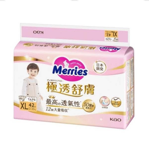 妙而舒極透舒膚黏貼型 NB (42片/包) 