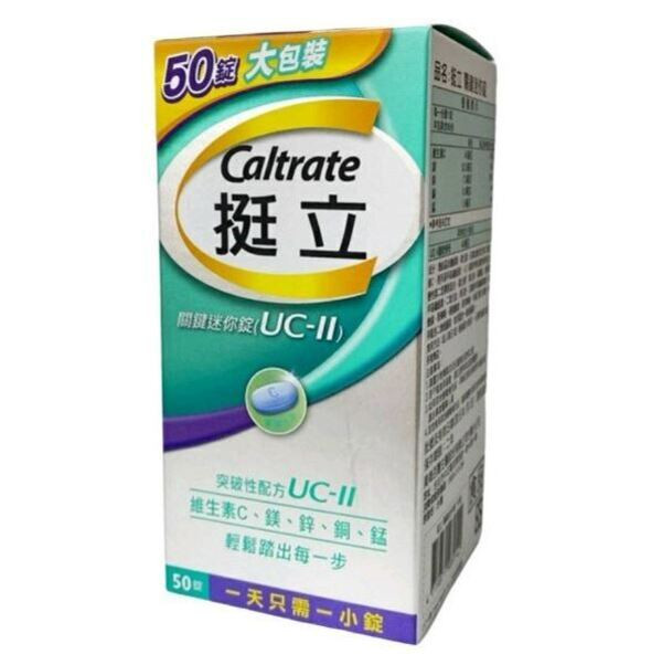 挺立關鍵迷你錠 50錠 
