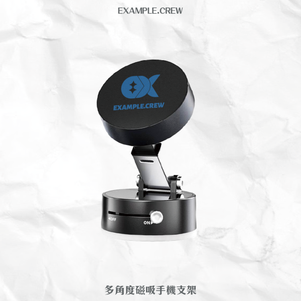 【多角度磁吸手機支架】 