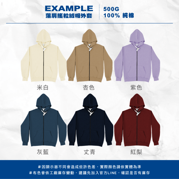 【EX】500G 落肩搖粒絨帽外套 