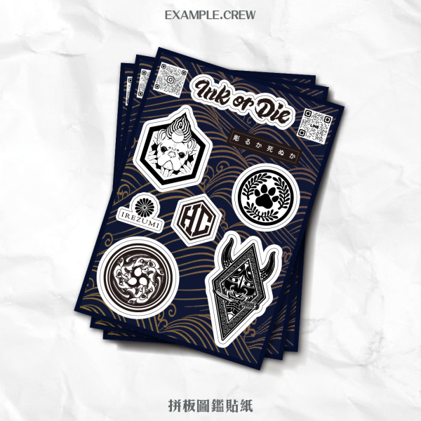 【貼紙】拼版貼紙 