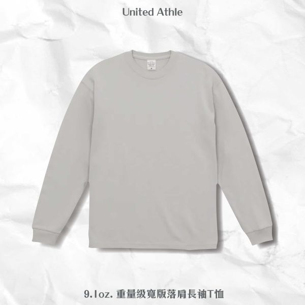 【United Athle】9.1oz. 重量級寬版落肩長袖T恤 