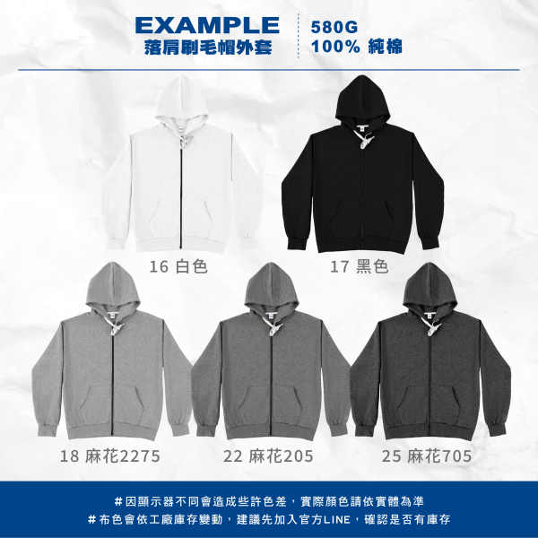 【EX】580G 落肩刷毛帽外套 