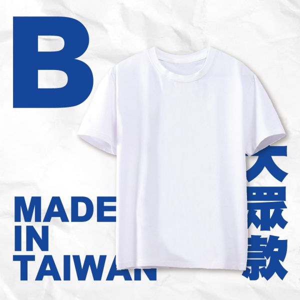 【B－大眾款】短袖Tshirt 