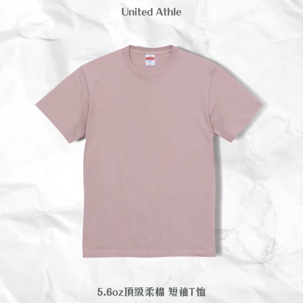 【United Athle】5.6oz. 頂級柔棉T恤 