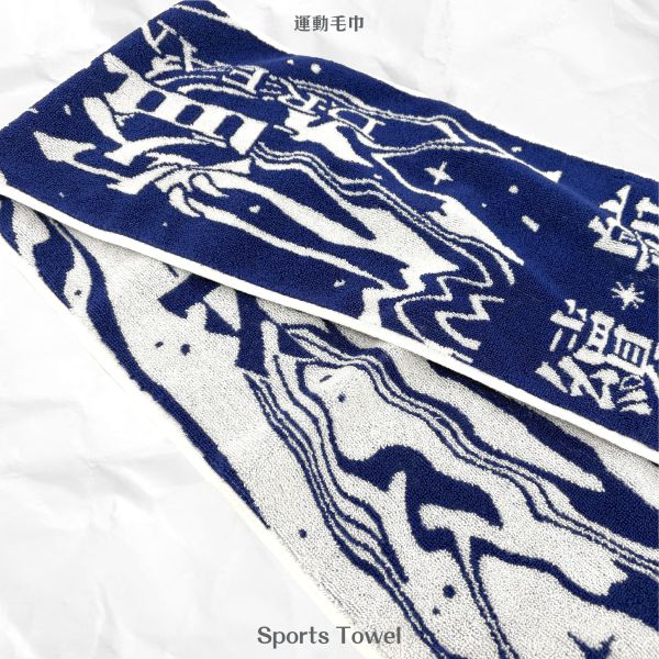 【毛巾】 
