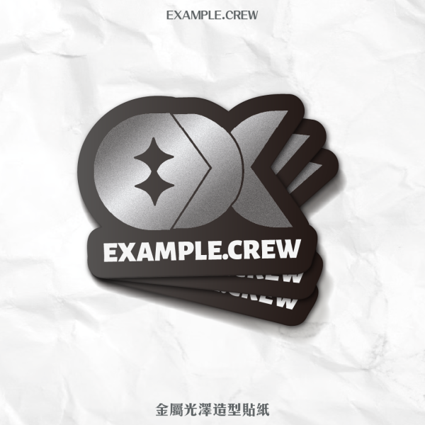 【貼紙】金屬光澤造型貼 