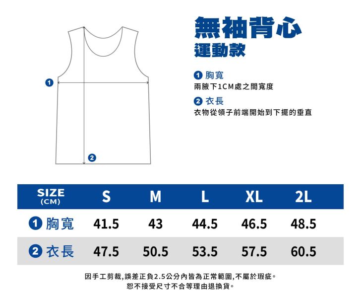 SIZE CHARTS｜尺寸表 