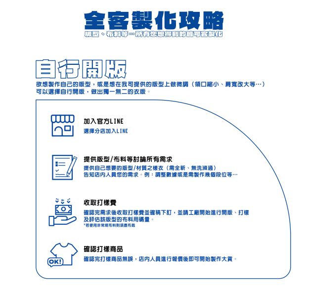 CUSTOMIZE｜全客製商品 