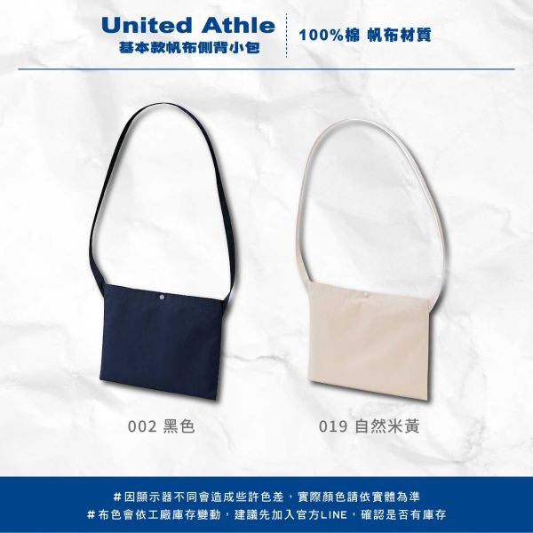 【United Athle】基本款帆布側背小包 