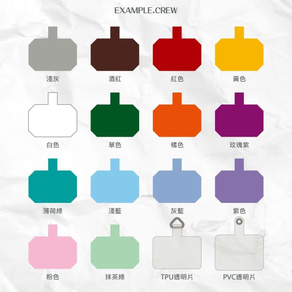 【手機掛繩組】 