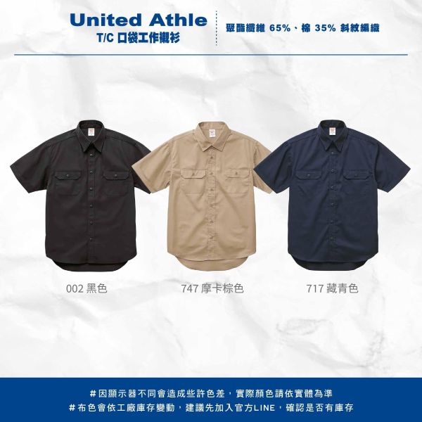 【United Athle】T/C 口袋工作襯衫 