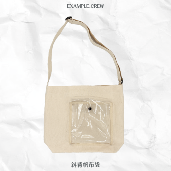 【斜背帆布袋】 