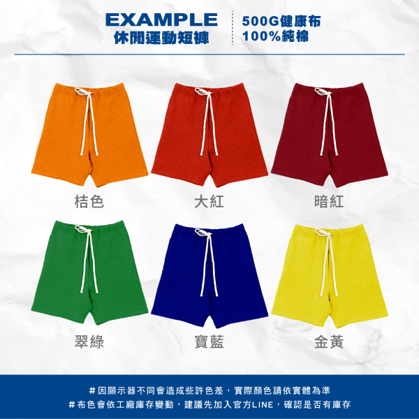 【EX】休閒運動短褲 