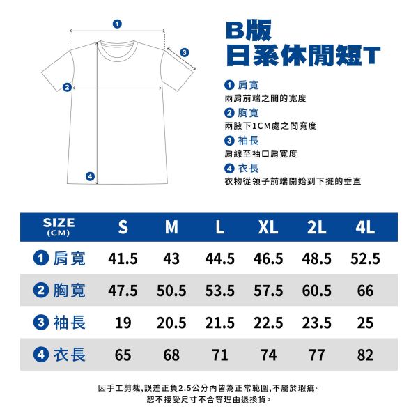 SIZE CHARTS｜尺寸表 
