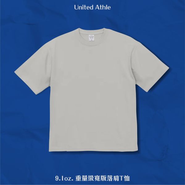 【United Athle】9.1oz. 重量級寬版落肩T恤 