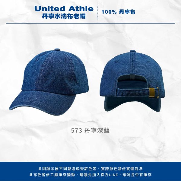 【United Athle】丹寧水洗布老帽 