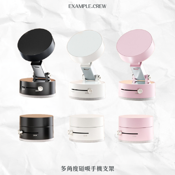 【多角度磁吸手機支架】 