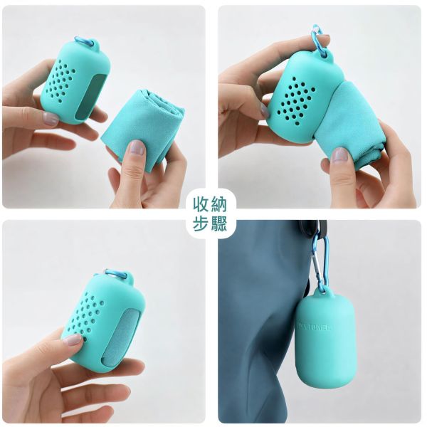 【可收納涼感運動毛巾】 