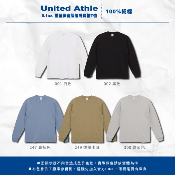 【United Athle】9.1oz. 重量級寬版落肩長袖T恤 