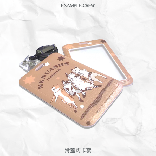 【票卡夾】滑蓋式卡套 