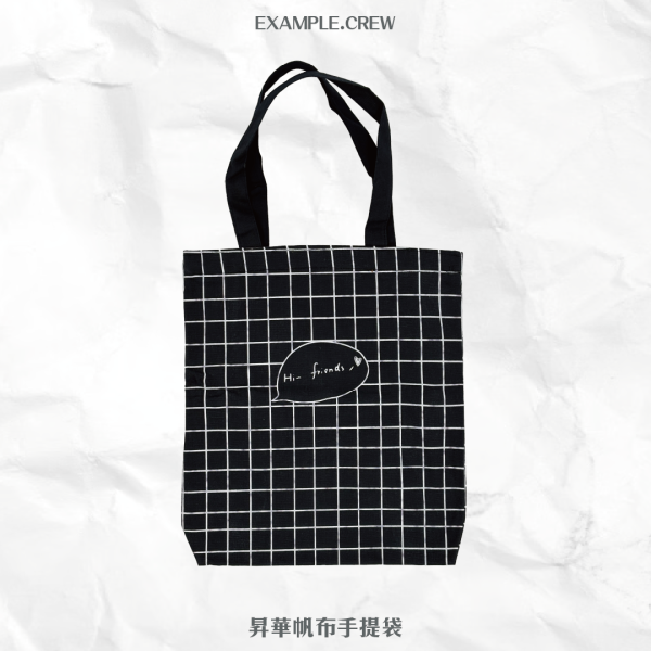 【昇華帆布手提袋】 