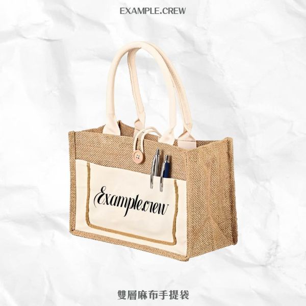 【麻布手提袋】 