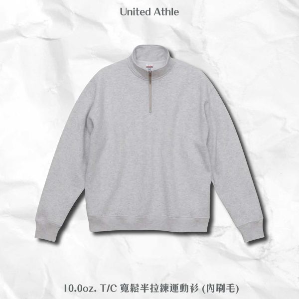 【United Athle】10.0oz. T/C 寬鬆半拉鍊運動衫 （內刷毛） 