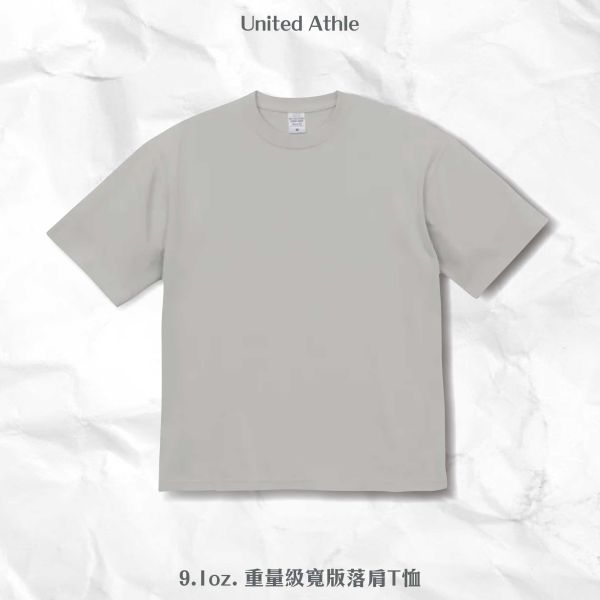 【United Athle】9.1oz. 重量級寬版落肩T恤 