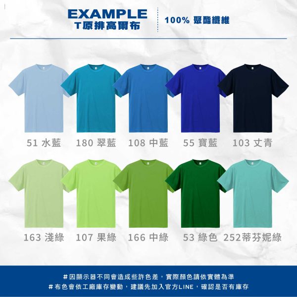 【EX】T原排高爾布 