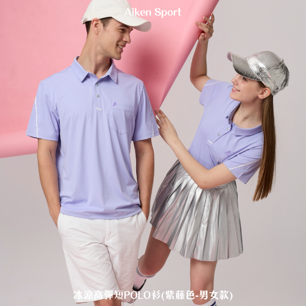 【Aiken Sport】冰涼高彈短POLO衫(男女款) 