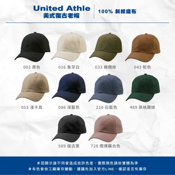 【United Athle】美式復古老帽 