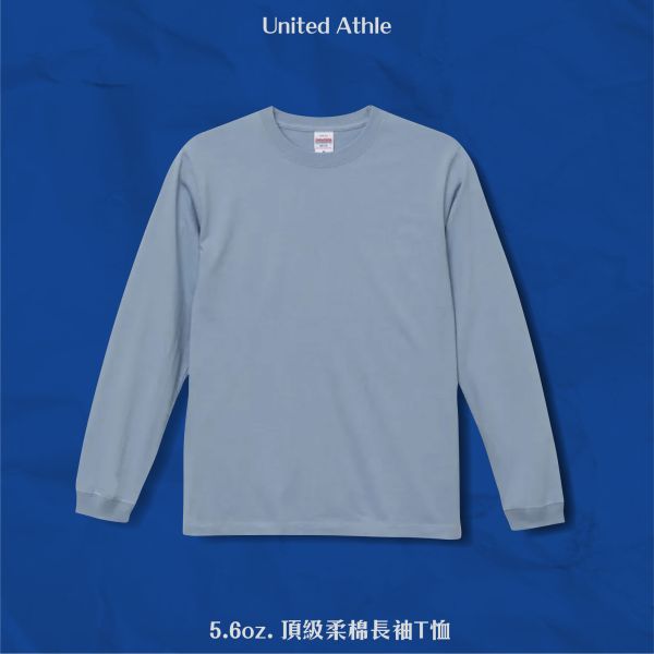 【United Athle】 5.6oz. 頂級柔棉長袖T恤 