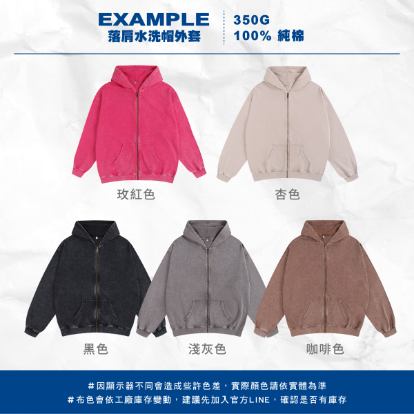 【EX】落肩水洗帽外套 