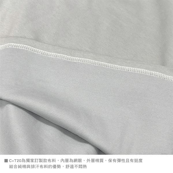 【EX】C+T20雙層機能布 
