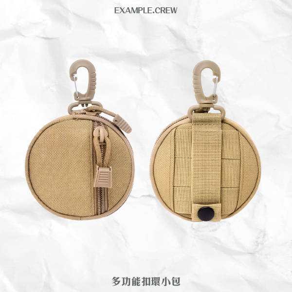 【多功能扣環小包】 