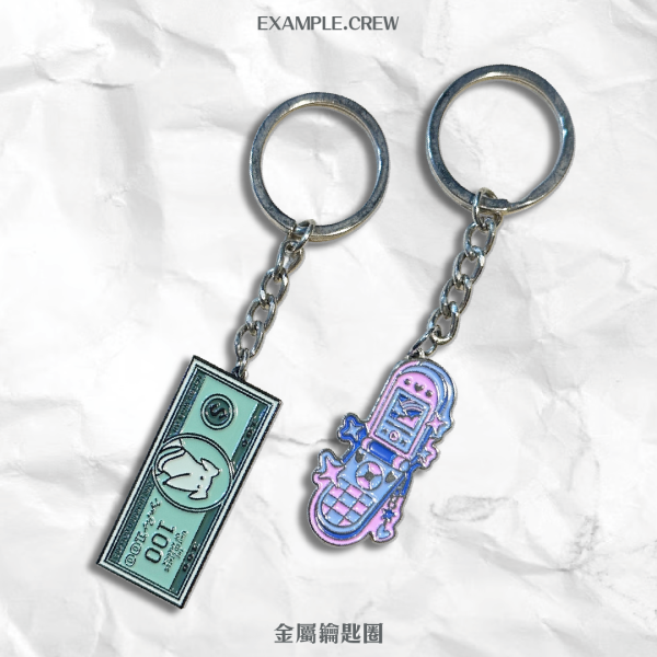 【金屬鑰匙圈】 